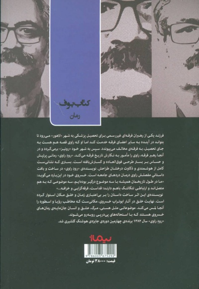 رود راوی